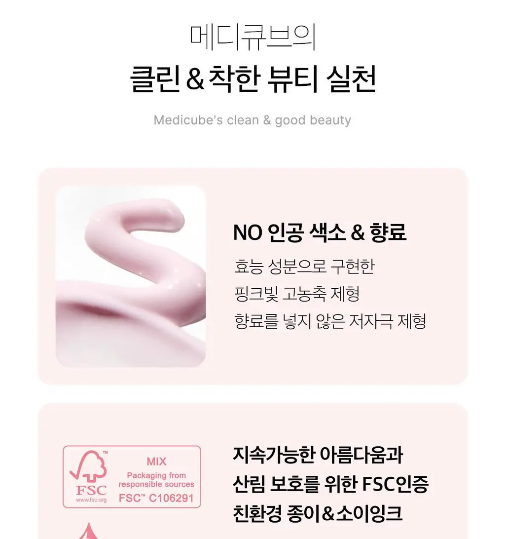 [여배우선크림/화잘먹 고급광] 메디큐브 콜라겐 글로우 선크림 50ml 상세페이지 37